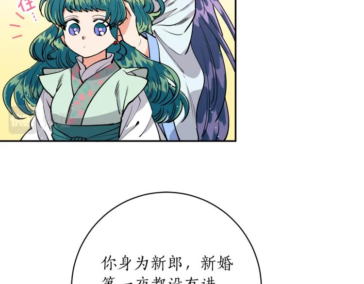 第7话 什么都不知道的是你！ 第97页