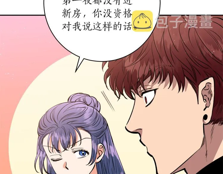 第7话 什么都不知道的是你！ 第98页