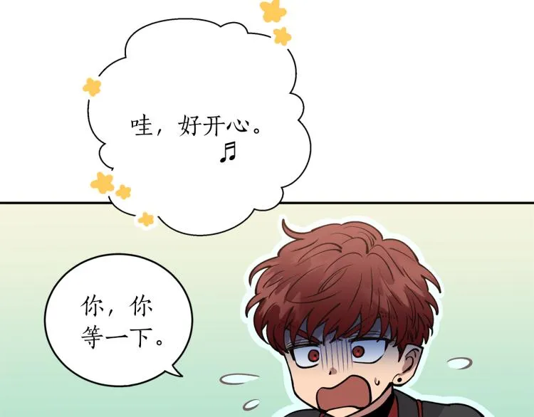 第7话 什么都不知道的是你！ 第104页