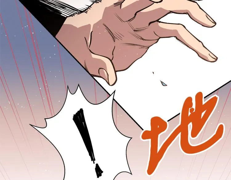 第7话 什么都不知道的是你！ 第119页
