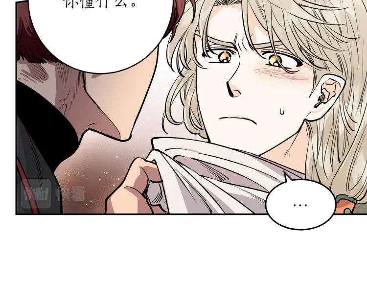 第7话 什么都不知道的是你！ 第124页