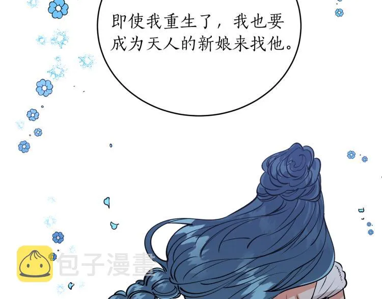 第7话 什么都不知道的是你！ 第139页