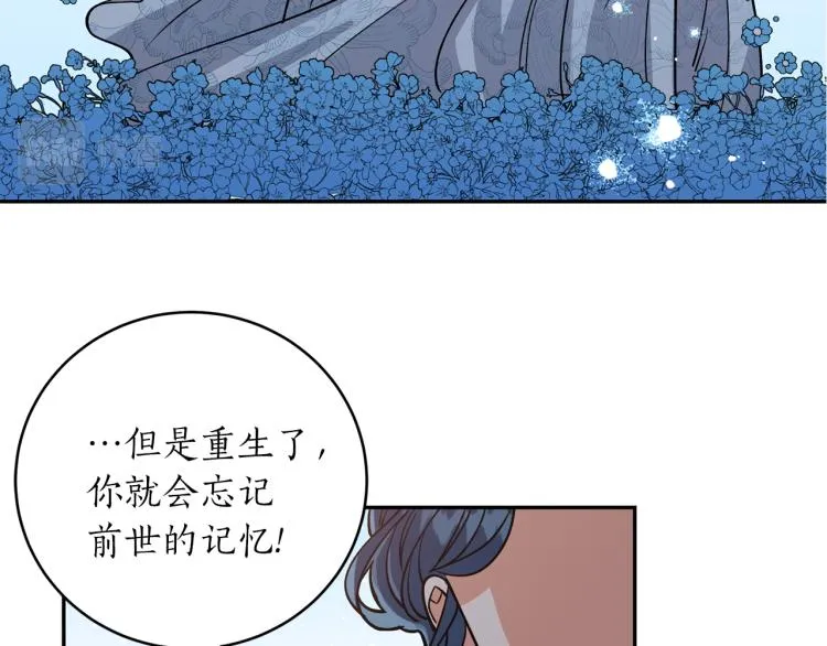 第7话 什么都不知道的是你！ 第141页