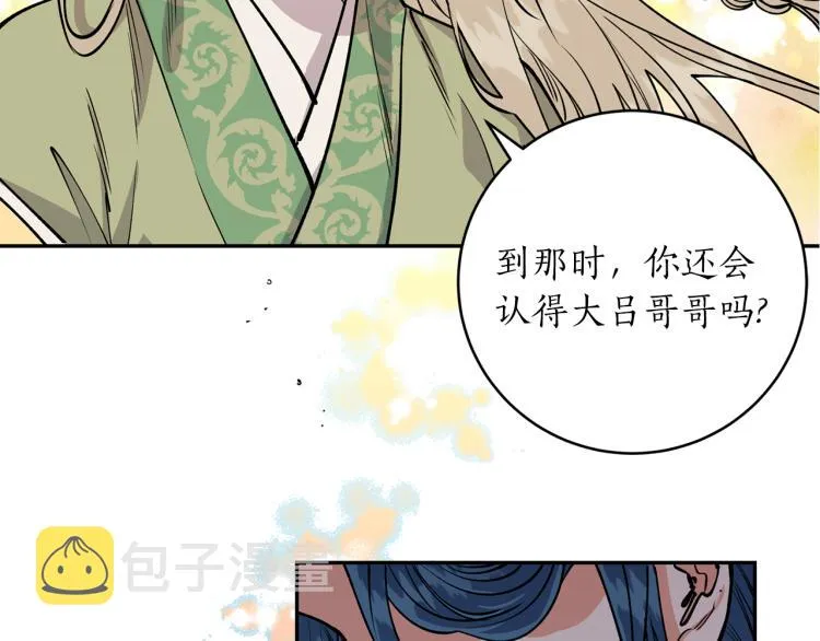 第7话 什么都不知道的是你！ 第145页