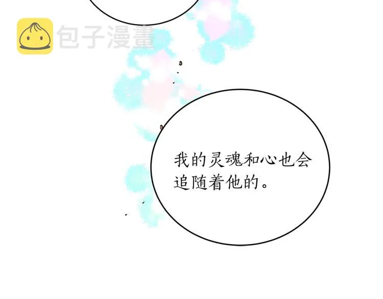 第7话 什么都不知道的是你！ 第148页