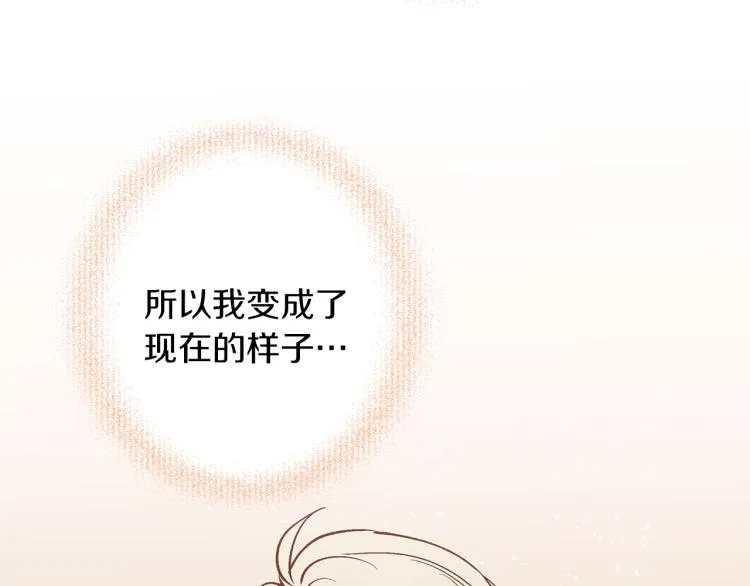 第7话 什么都不知道的是你！ 第152页