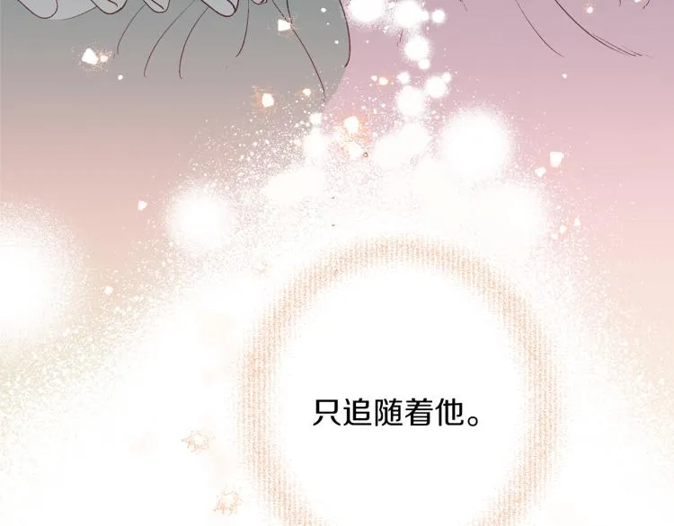 第7话 什么都不知道的是你！ 第157页