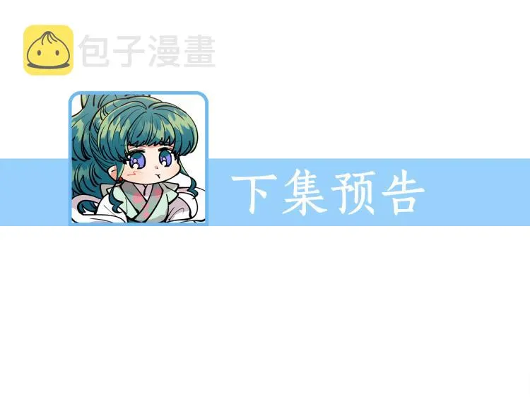 第7话 什么都不知道的是你！ 第161页