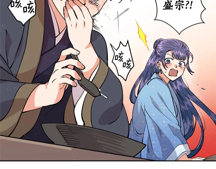 第7话 什么都不知道的是你！ 第164页