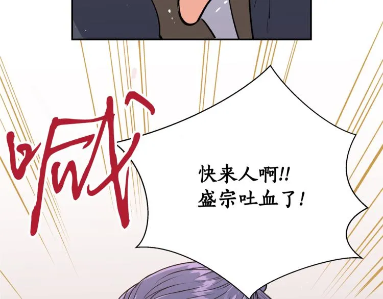 第7话 什么都不知道的是你！ 第167页