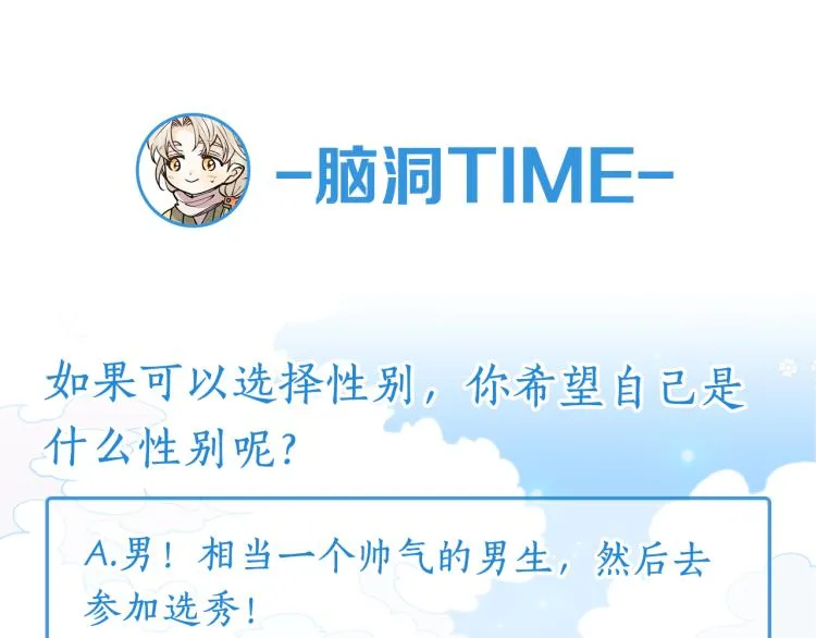 第7话 什么都不知道的是你！ 第171页