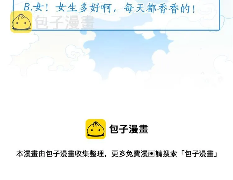 第7话 什么都不知道的是你！ 第172页