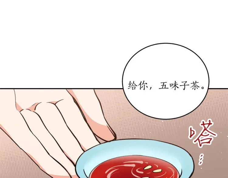 第8话 等我长大娶你！ 第5页