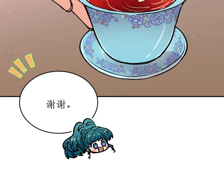 第8话 等我长大娶你！ 第6页