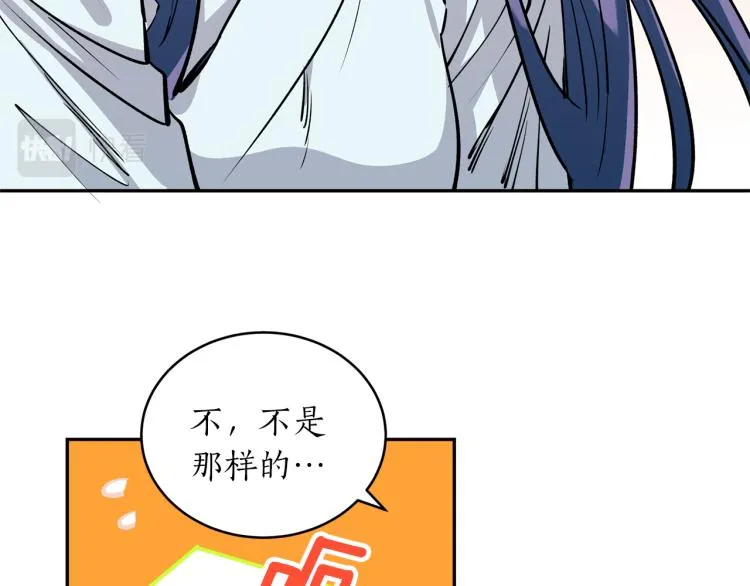 第8话 等我长大娶你！ 第12页