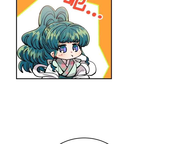 第8话 等我长大娶你！ 第13页