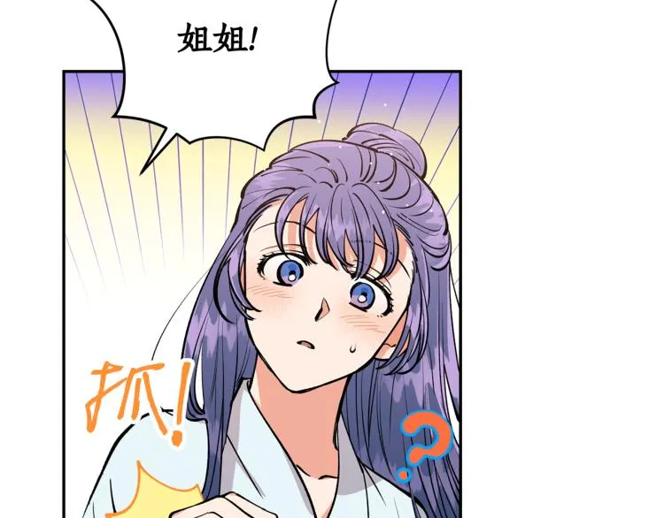 第8话 等我长大娶你！ 第19页