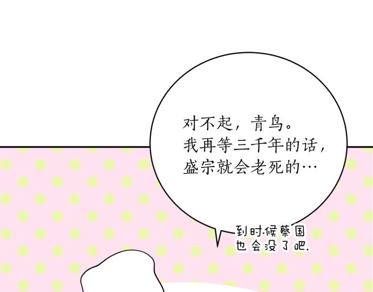 第8话 等我长大娶你！ 第26页