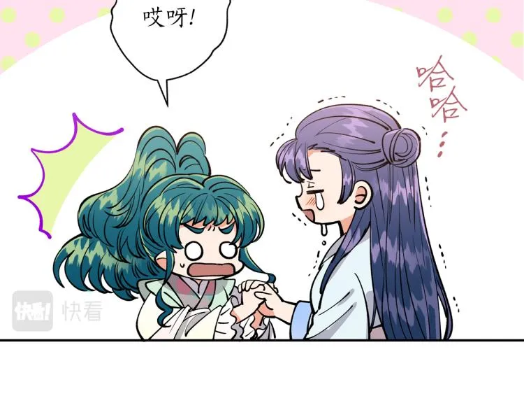 第8话 等我长大娶你！ 第27页