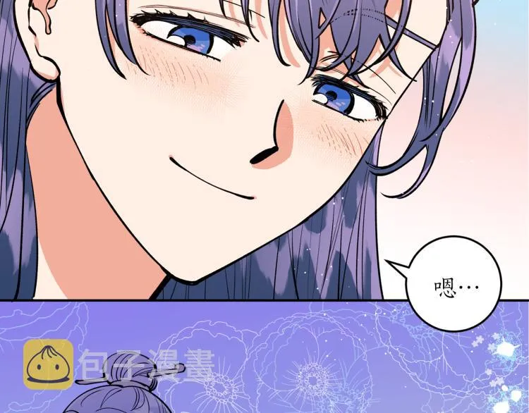 第8话 等我长大娶你！ 第30页