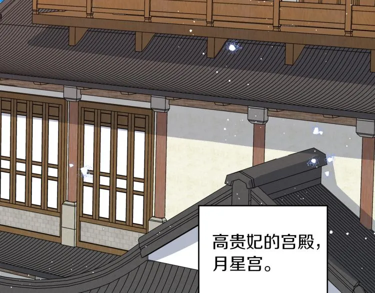 第8话 等我长大娶你！ 第40页
