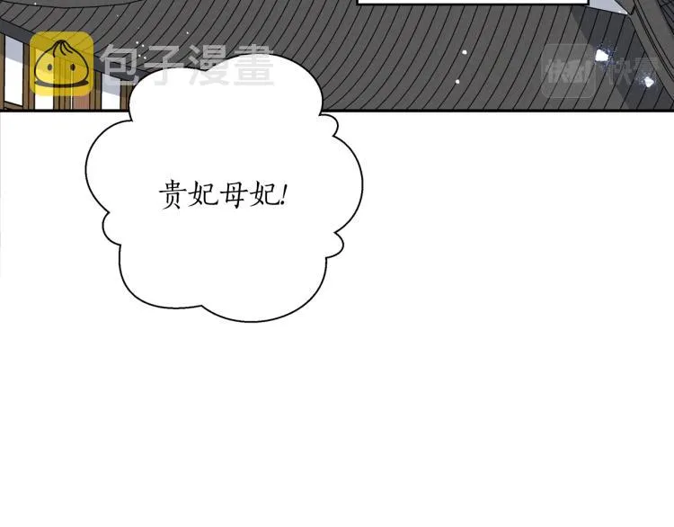 第8话 等我长大娶你！ 第41页