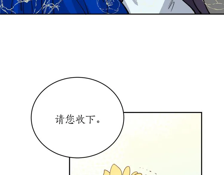 第8话 等我长大娶你！ 第46页