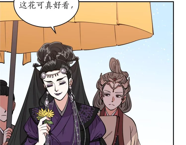 第8话 等我长大娶你！ 第52页