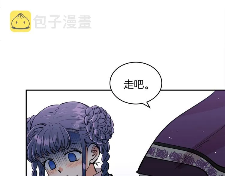 第8话 等我长大娶你！ 第58页