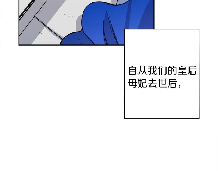第8话 等我长大娶你！ 第61页