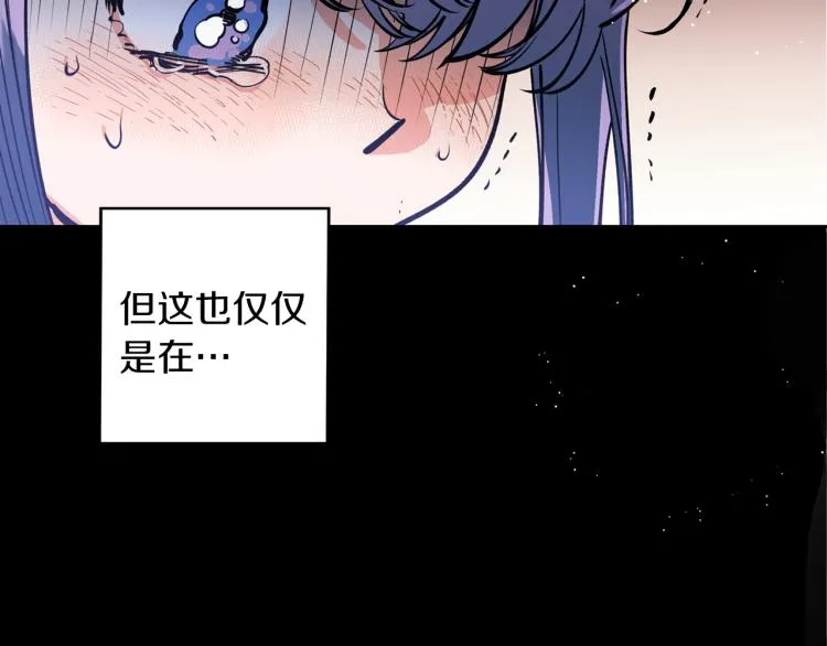 第8话 等我长大娶你！ 第67页
