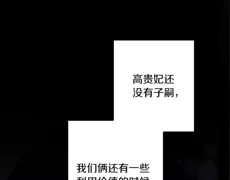 第8话 等我长大娶你！ 第68页