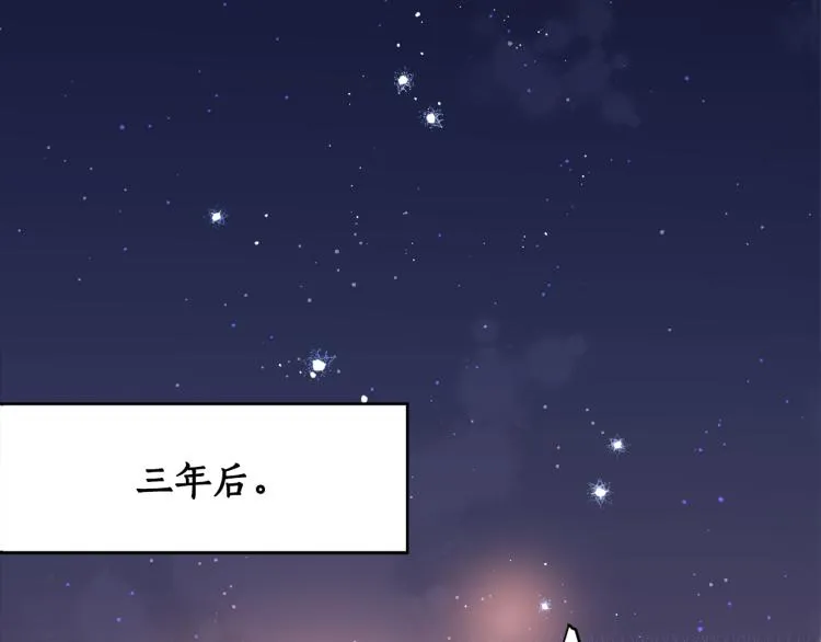 第8话 等我长大娶你！ 第70页