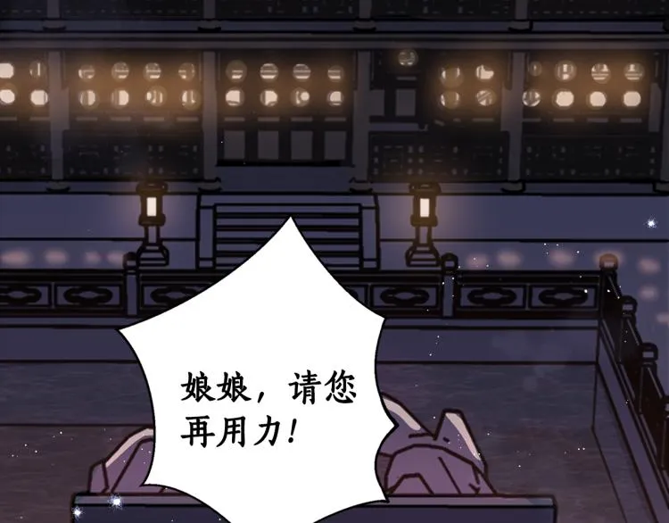 第8话 等我长大娶你！ 第72页