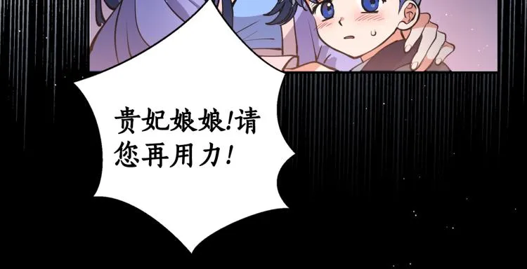 第8话 等我长大娶你！ 第89页