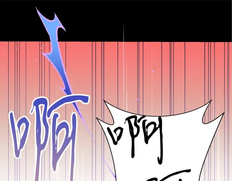 第8话 等我长大娶你！ 第90页