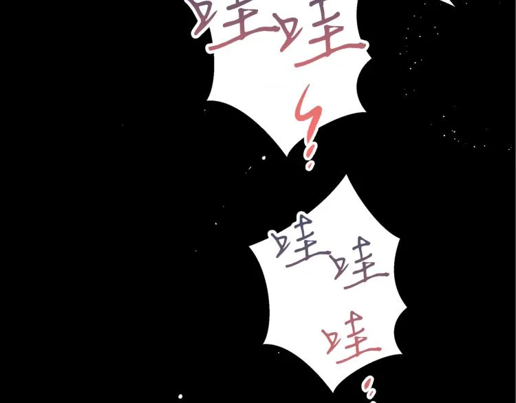 第8话 等我长大娶你！ 第92页