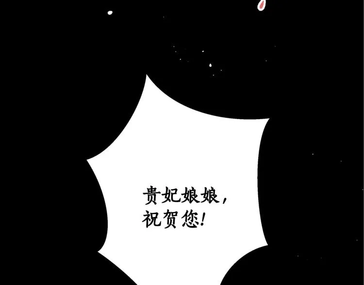 第8话 等我长大娶你！ 第93页