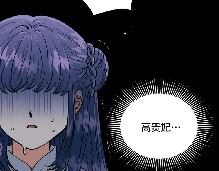 第8话 等我长大娶你！ 第94页