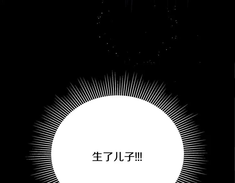 第8话 等我长大娶你！ 第98页