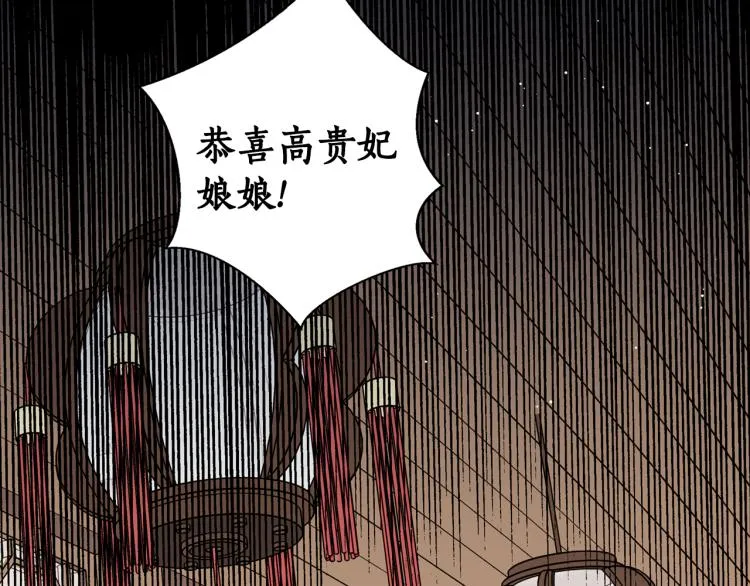 第8话 等我长大娶你！ 第100页