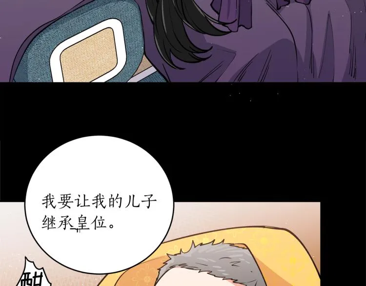 第8话 等我长大娶你！ 第105页