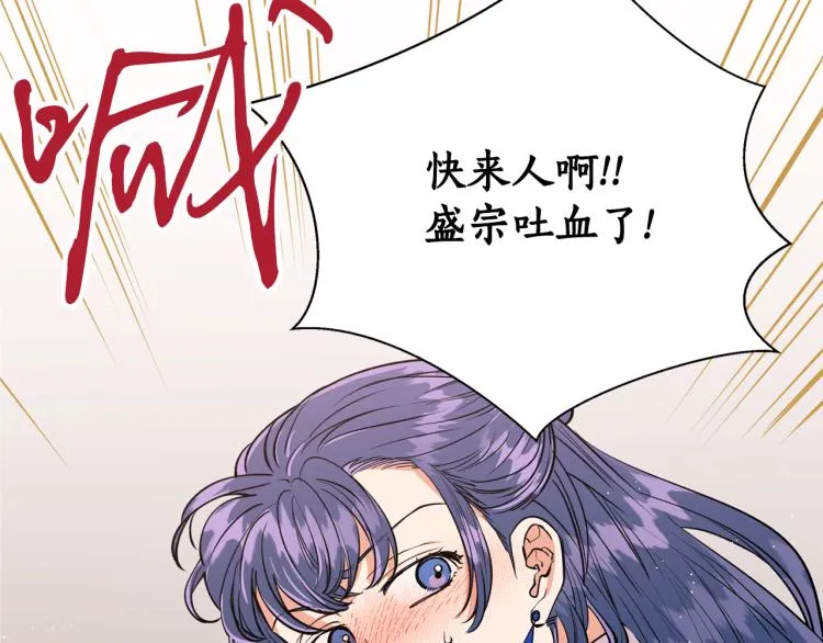 第8话 等我长大娶你！ 第123页