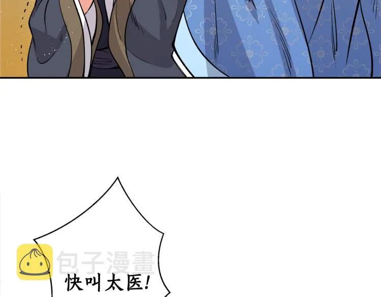 第8话 等我长大娶你！ 第125页