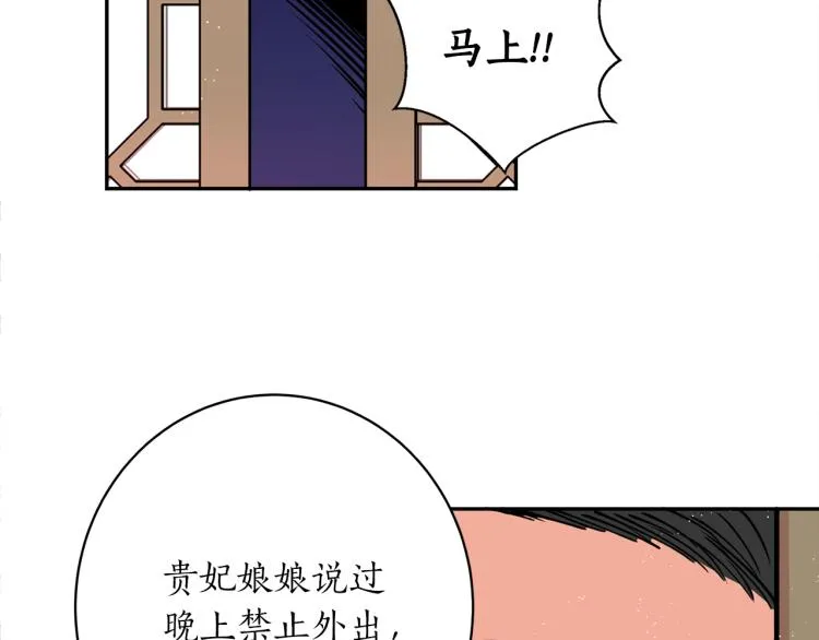 第8话 等我长大娶你！ 第127页