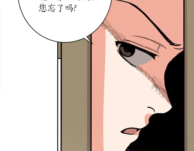 第8话 等我长大娶你！ 第128页