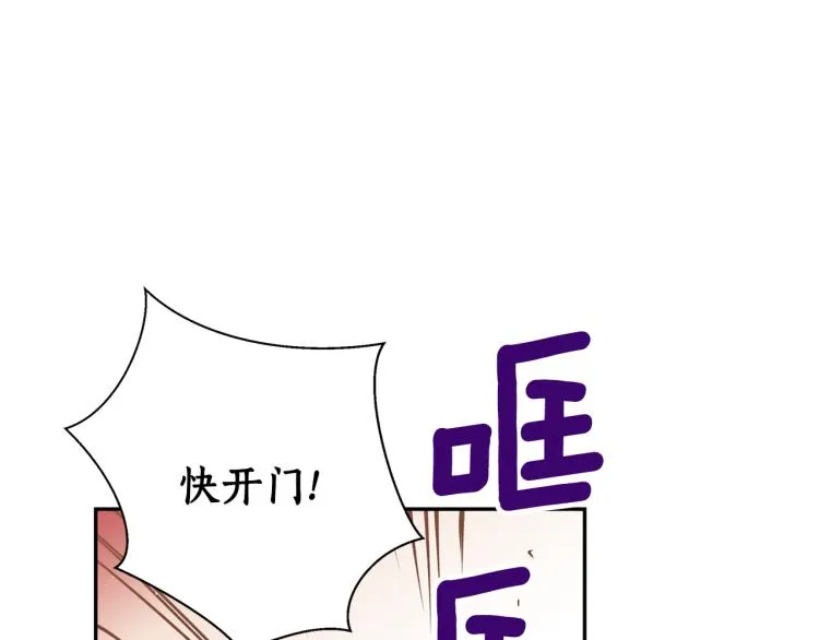 第8话 等我长大娶你！ 第134页