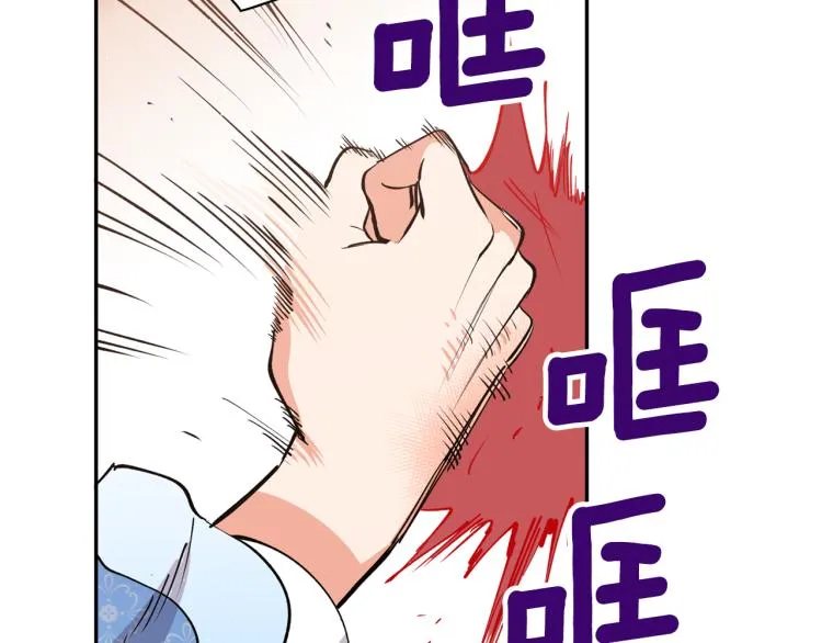 第8话 等我长大娶你！ 第135页