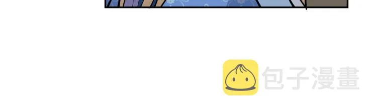 第8话 等我长大娶你！ 第138页
