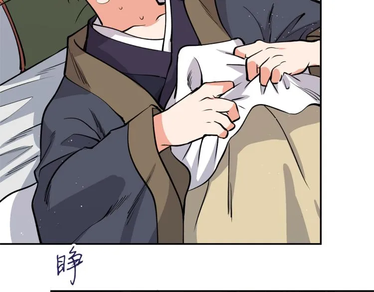 第8话 等我长大娶你！ 第143页